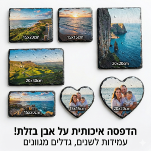 הדפסת אבן בזלת 15X15